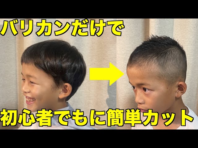 小学生男の子、キッズの髪型・ヘアスタイル人気63選！かっこいい・おしゃれなメンズ髪型ヘアスタイル - サロンセブン