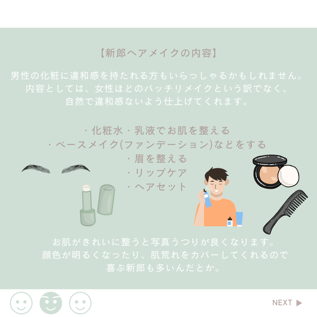 フォトウェディングメイク徹底解説!新婦新郎別に撮影用メイクをご紹介おすすめの写真スタジオが見つかる写真館アワード