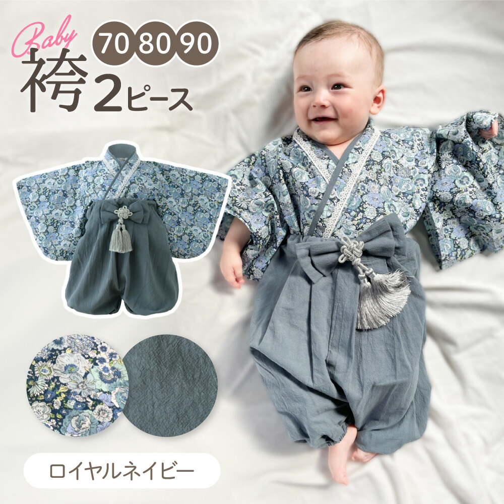 専用 ハンドメイド ベビー袴 キッズ袴 100サイズ 生成り春秋×濃い紫 無料型紙