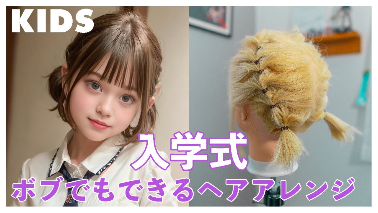 2025年最新 結婚式の子供のかわいい髪型特集！女の子＆男の子のフォーマルヘアアレンジみんなのウェディングニュース