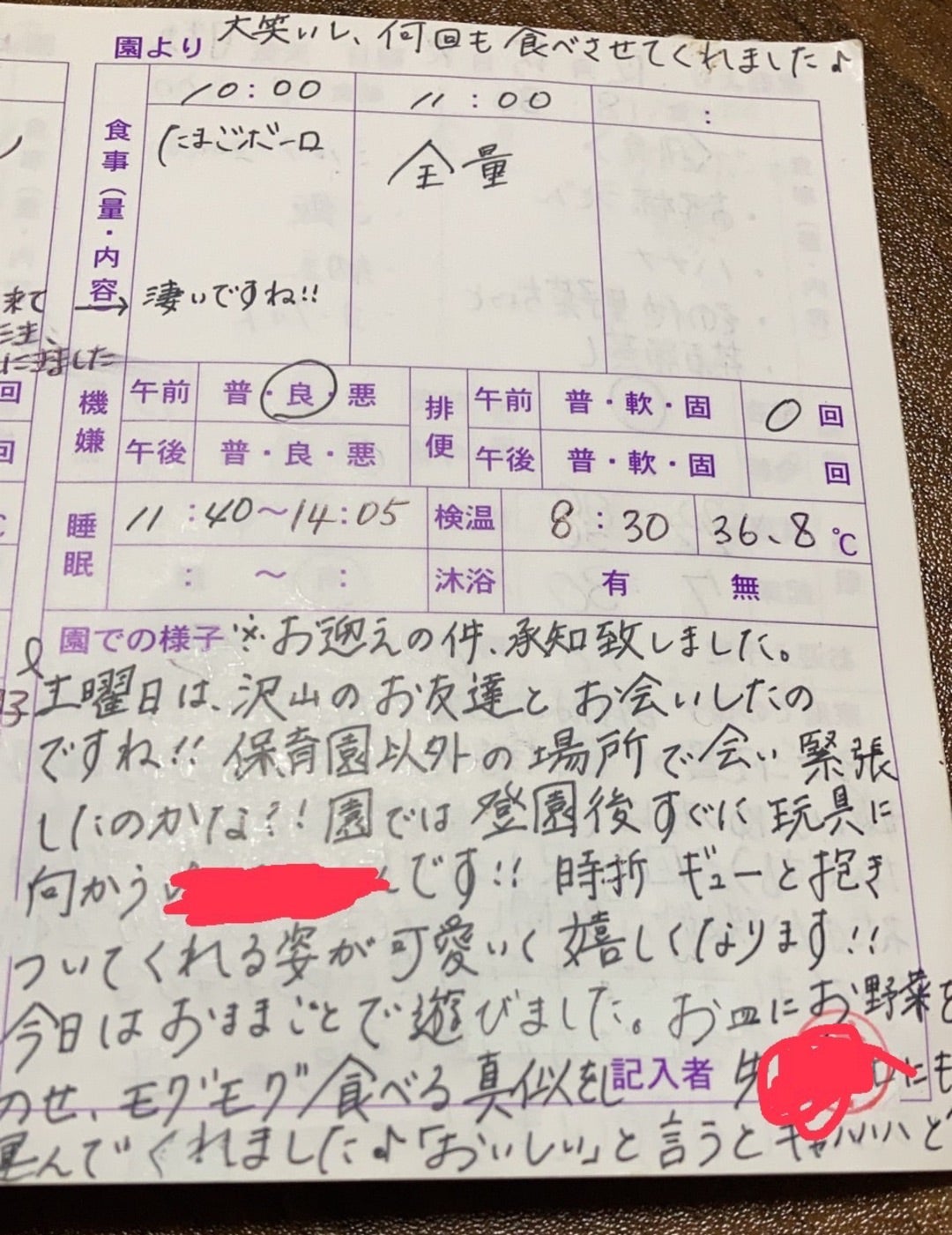 楽天市場 連絡帳 幼稚園 キッズ・ベビー・マタニティ の通販