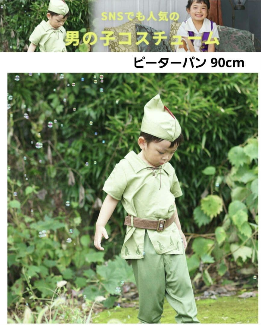 男の子用 おとぎ話のパン屋さんコスチューム コスプレ 仮装 ピーターパン 子供用 Mコスプレ 衣装 ハロウィン 仮装 コスチューム 子供パーティーグッズ キッズ 子ども用 こども 女の子 おとぎ話 童話 男の子の通販はau PAY マーケット - パーティワールドau PAY