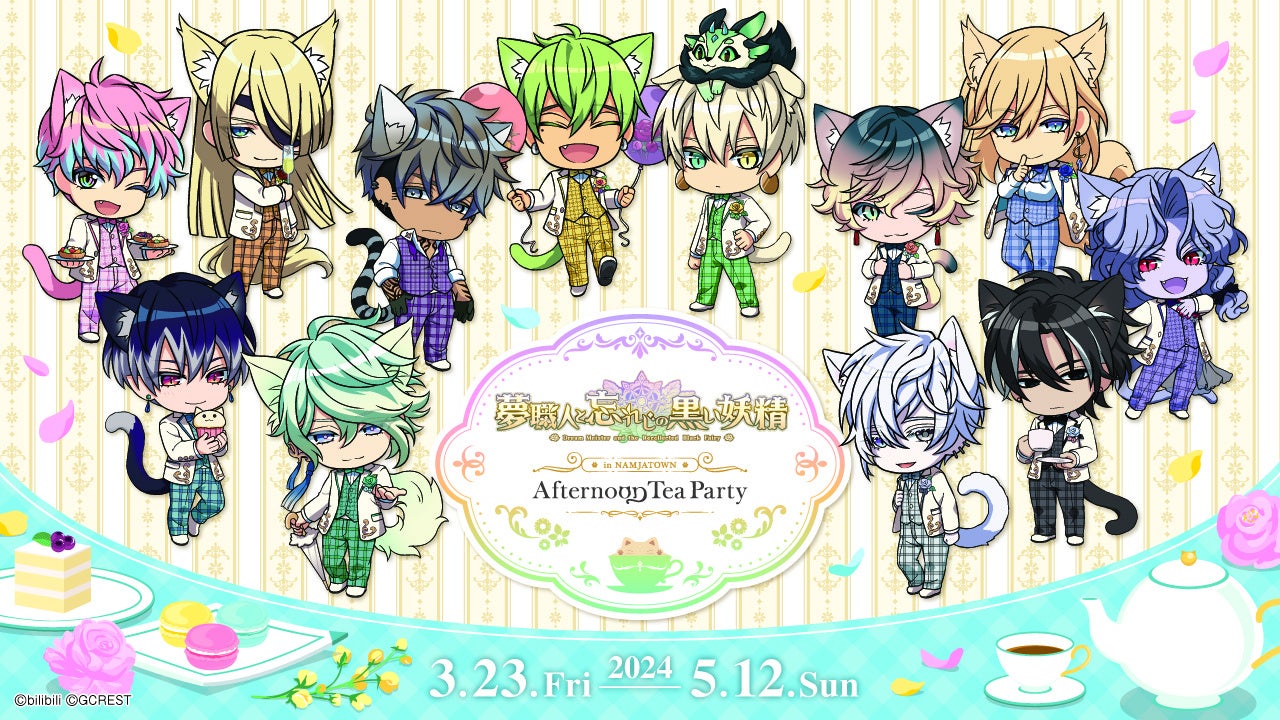 ゆめくろ 葵 ゆらり、瑶蕩う百花の宵に の性能と評価 夢職人と忘れじの黒い妖精- ゆめくろ 攻略Wiki 夢職人と忘れじの黒い妖精：ヘイグ攻略まとめWiki