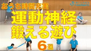 稲沢市 小学生向け 子供の遊び場・お出かけスポット 室内・屋内いこーよ