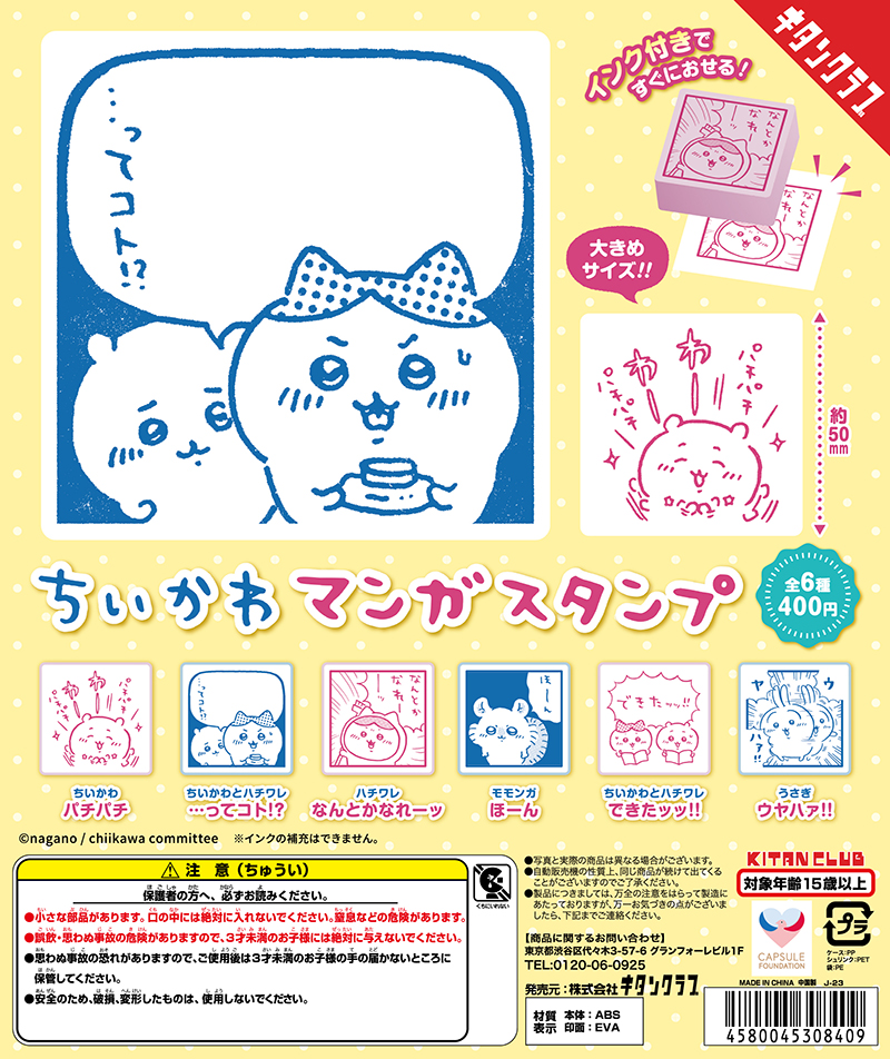 またね！！ - LINE スタンプLINE STORE