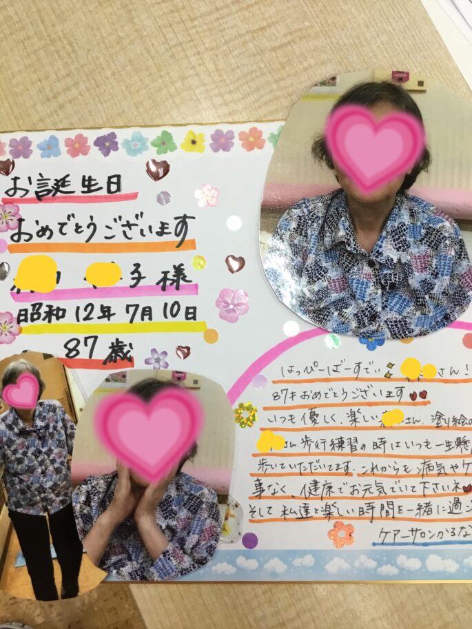 ８月の誕生日祝い *^_^*スタッフブログ シニアホーム飯盛