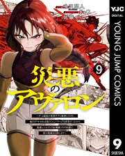 中古キミに幸アレ！！ ２ ワニブックス いみぎむる