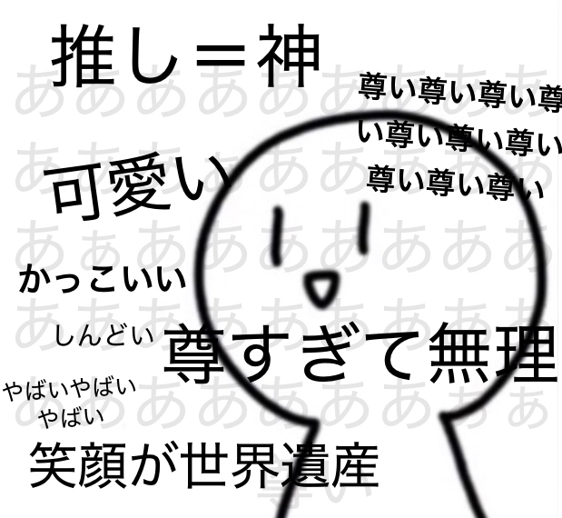 推しの尊い絵や場面や話を見たとき につかえそう🌱えびぼん💡skeb募集中🎩 さんのマンガツイコミ 仮