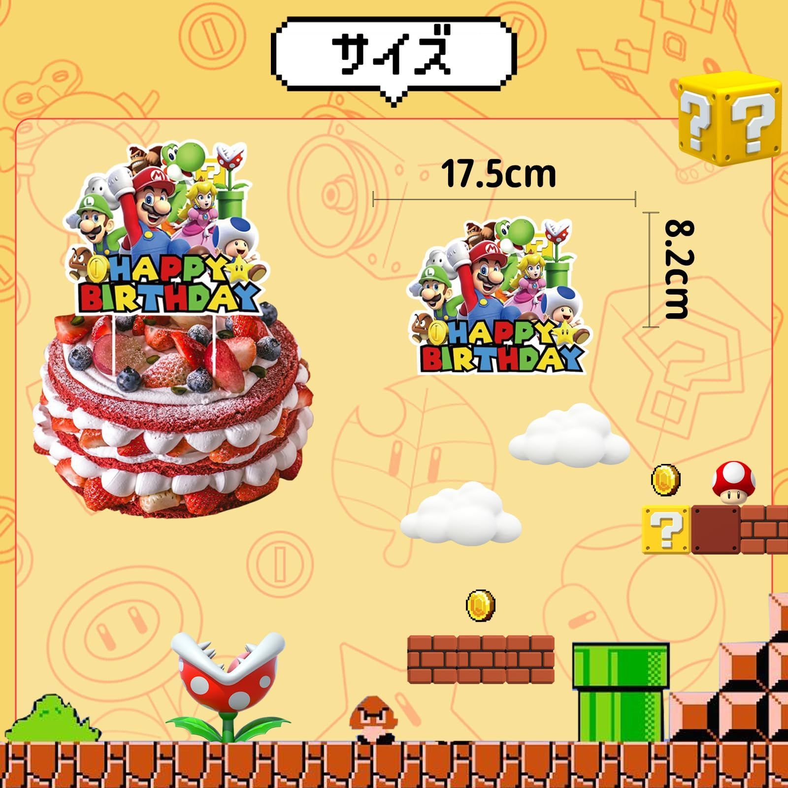 Amazon.co.jp: 32個セット For スーパーマリオ 誕生日 飾り付け 風船バルーン 誕生日バルーン ハッピーバースデー 飾り happybirthday 誕生日 ガーランド キャラクター風船 バースデー 飾り 子供バースデーデコレーション パーテ : おもちゃ