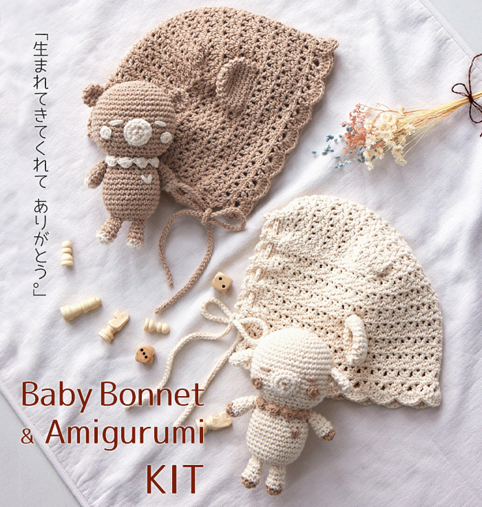 かぎ針編み夏のベビー向け作品-Crochet and Me かぎ針編みの編み図と編み方