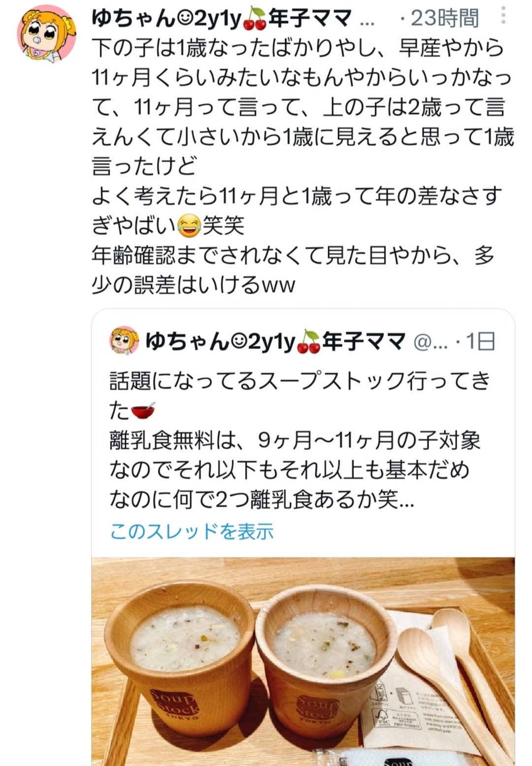 ゆかちゃん商品情報メルちゃん