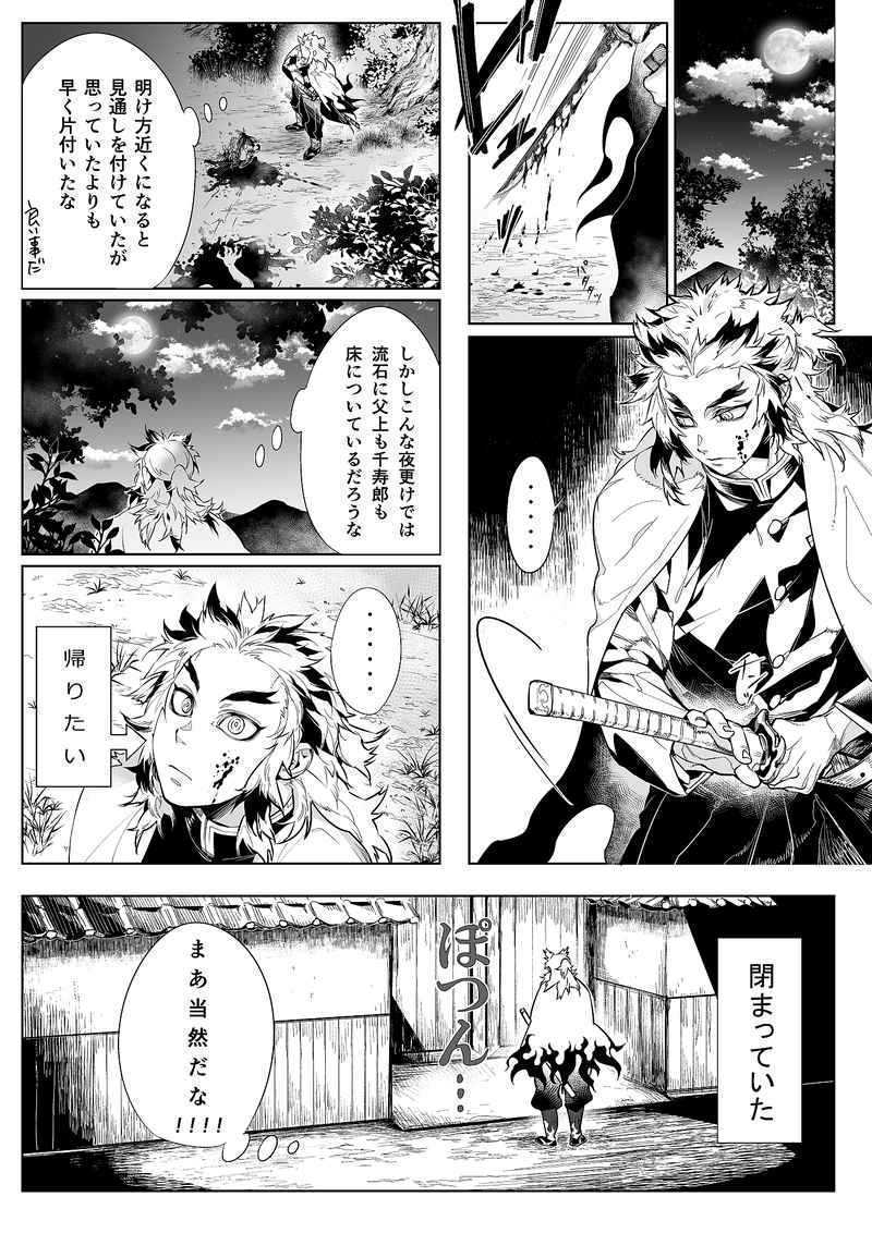 アニメ「鬼滅の刃」煉獄杏寿郎の強さを分析！「無限列車編」で描かれた戦いを振り返るアニメニュースアニメフリークス