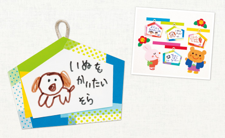 @peko_hoiku_seisaku←不器用保育士のかんたん製作, 絵馬に願いごと書く？, カラフルなへびが簡単に作れるよ✨, 台紙は,たて 1番長いところ 17cmくらい, よこ 1番長いところ 21cmくらい, 丸は直径6cm, 顔は6cm×7.5cmの楕円形,全部画用紙で作ったよ, ※大きさは調整してね, 最後まで見ていただきありがとうございました😊,