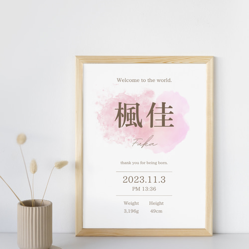 名入れ命名書 ピンク - 女の子 手書き風 代筆 命名紙お名前＋生年月日＋ご両親A4ラミネート加工メモリアルシート付き技あり生活