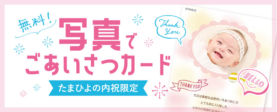 楽天市場LINEで簡単♪20枚出産報告 出産内祝い 写真入り 出産 内祝い 内祝 メッセージカード メッセージ カード ハガキ 名刺サイズ命名紙 命名書 誕生 出産 赤ちゃん お返し ギフト 写真 子ども 名入れ 命名 印刷 オリジナル 報告 記念品 : MONOLIKE