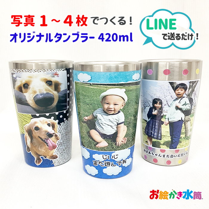 敬老の日 ラッピング無料写真入・簡単デザイン何枚でもOK 写真入り カップ 陶器 マグカップ プラスチック デザインメーカー 名入れ 写真 孫出産祝い オリジナル プレゼント 内祝 出産 写真 赤ちゃん 名入れ コップ 孫 猫 部活記念品 母の日 父の日 敬老の日ミツケヨ