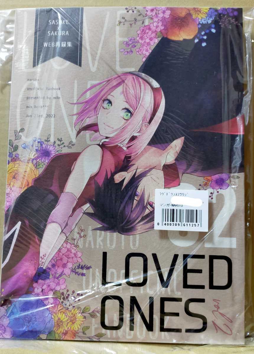 ○○○日後に結婚するサスサクくくり さんのマンガツイコミ 仮