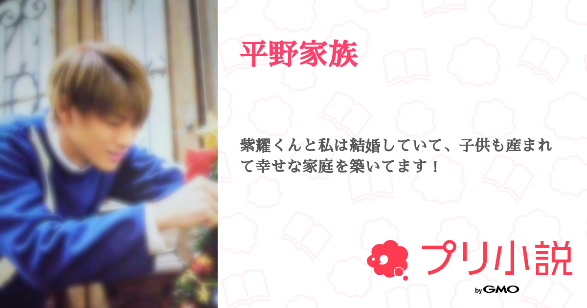 画像28枚 平野紫耀の家族写真：幼少期の素顔と家族愛に迫る3つのストーリー - tuuli