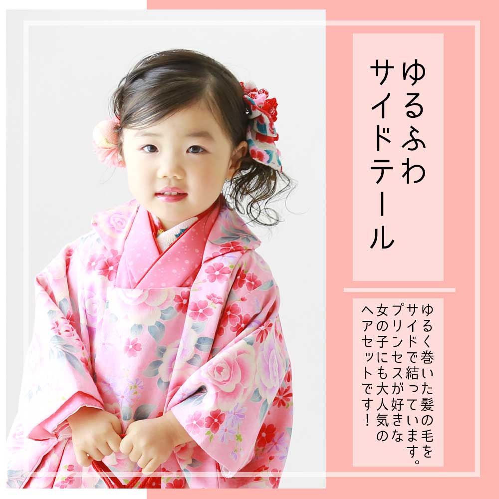 2025年最新 七五三ヘアアレンジ・髪型特集！ 3歳・5歳・7歳七五三撮影や振袖撮影等記念写真はフォトスタジオシャレニーへ