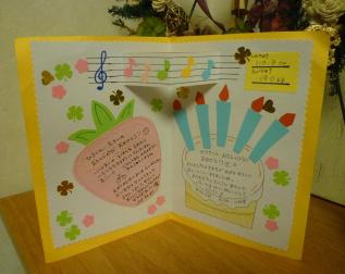 クレープお誕生日メッセージカード3セット