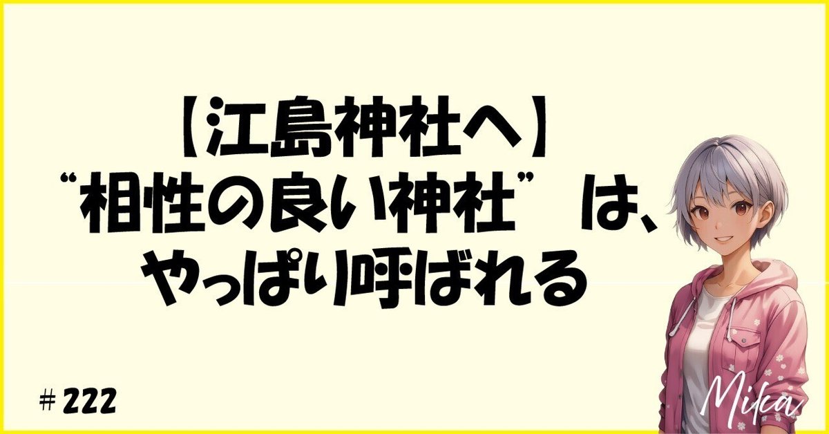 今回は 属性ごとのおすすめ神社-水属性編-実は一人一人に神社の属性があるの 知ってましたか！？ 今回は属性の味方、属性ごとの相性や 相性の良い神社をご紹介いたします⛩️素敵な神社に巡り会えますように◎神社仏閣に関する更に詳しい情報は プロフィール欄に