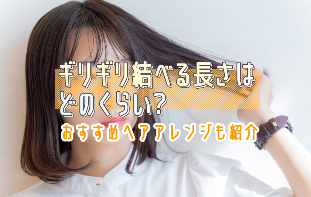 よく聞かれる髪の長さについて美容しょうへいの店のブログ