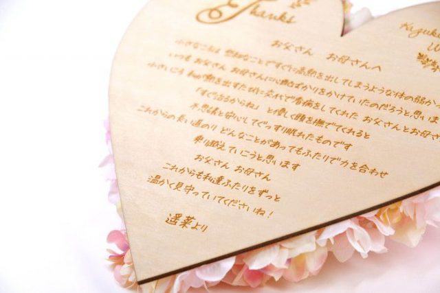 入籍済みの場合の「花嫁の手紙」の書き方アレンジして使える全文例文あり結婚式、両親に贈る手紙を歌にレターソングLetter Song 公式