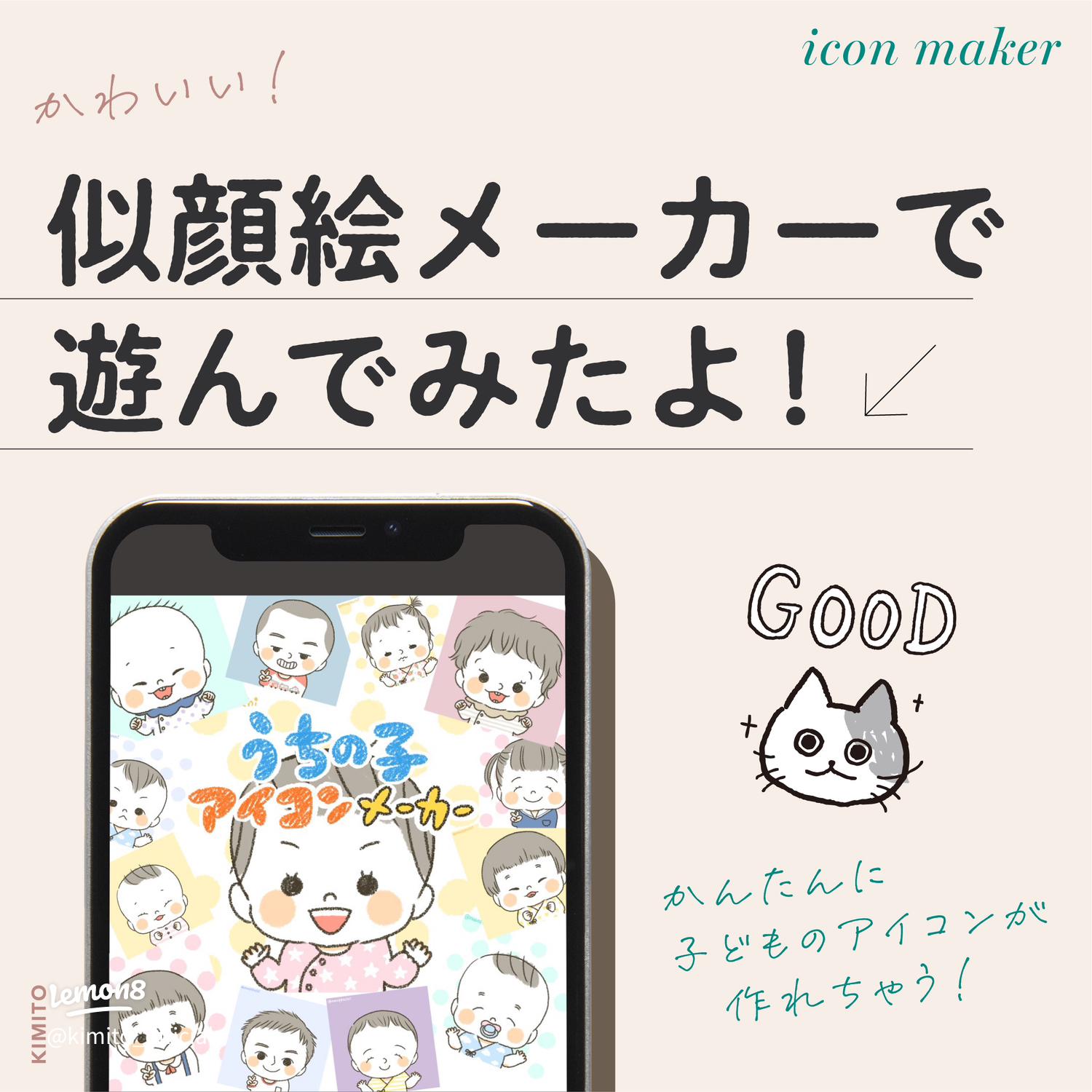 似顔絵を無料でDIY 顔合わせの家族紹介が盛り上がる似顔絵メーカー5選家族婚ナビ