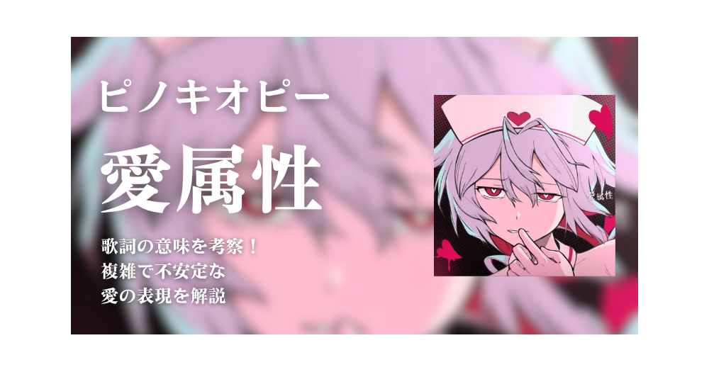 MISIA アイノカタチ～歌詞の意味を考察！「あのね」から始まる想いの解放～NON SEALD