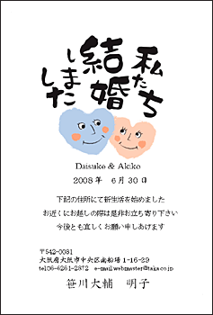 結婚報告の年賀状 写真なし でオシャレに！おすすめ５選年賀状で結婚報告！おしゃれ＆安いおすすめ年賀状がここだょ