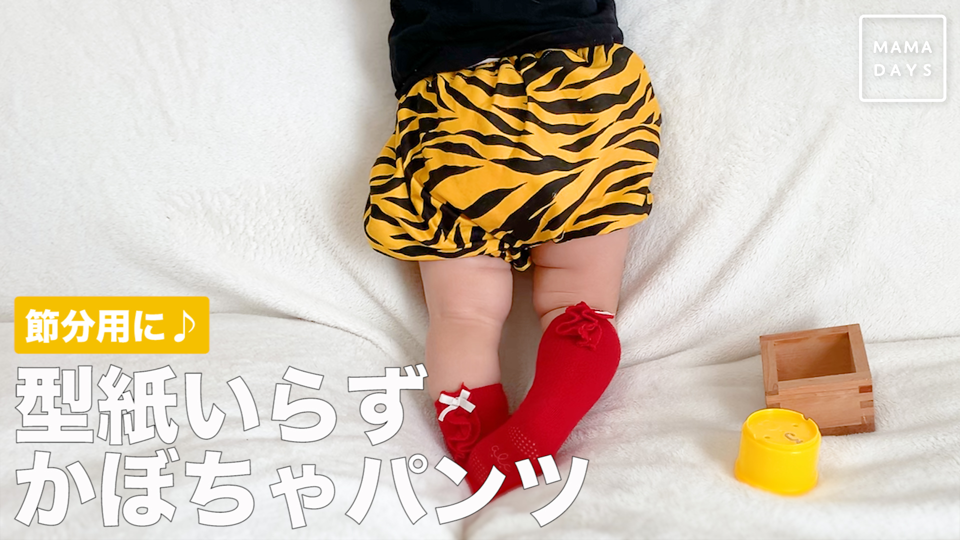 型紙 パターン ベビーモンキーパンツ ベビー 身長75〜90cmNO.SH-474 ソーハウス・クラフト サンプランニング大人 子供 ベビー赤ちゃん 作り方 洋裁 – あなたの街のミシン専門店 創作工房