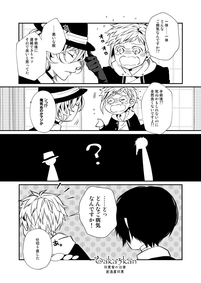 新旧双黒」の小説・夢小説無料スマホ夢小説ならプリ小説 byGMO