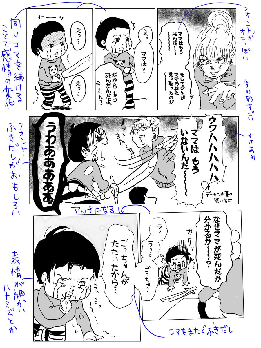 お母さん」ですか?面倒見がいい男性キャラ- マンガペディア