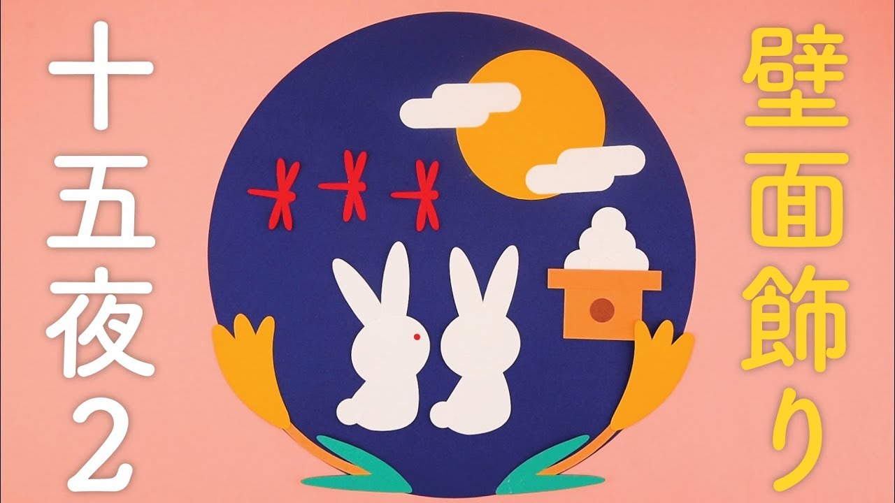 9月 壁面 高齢者」の検索結果