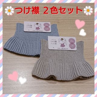 セリア ネックウォーマー子供用TikTok