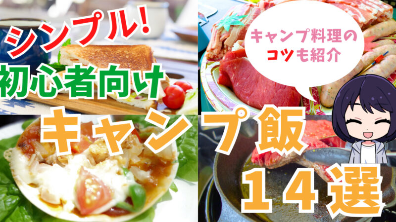 エバラキャンプ飯キャンプにぴったりのレシピ大公開エバラ食品