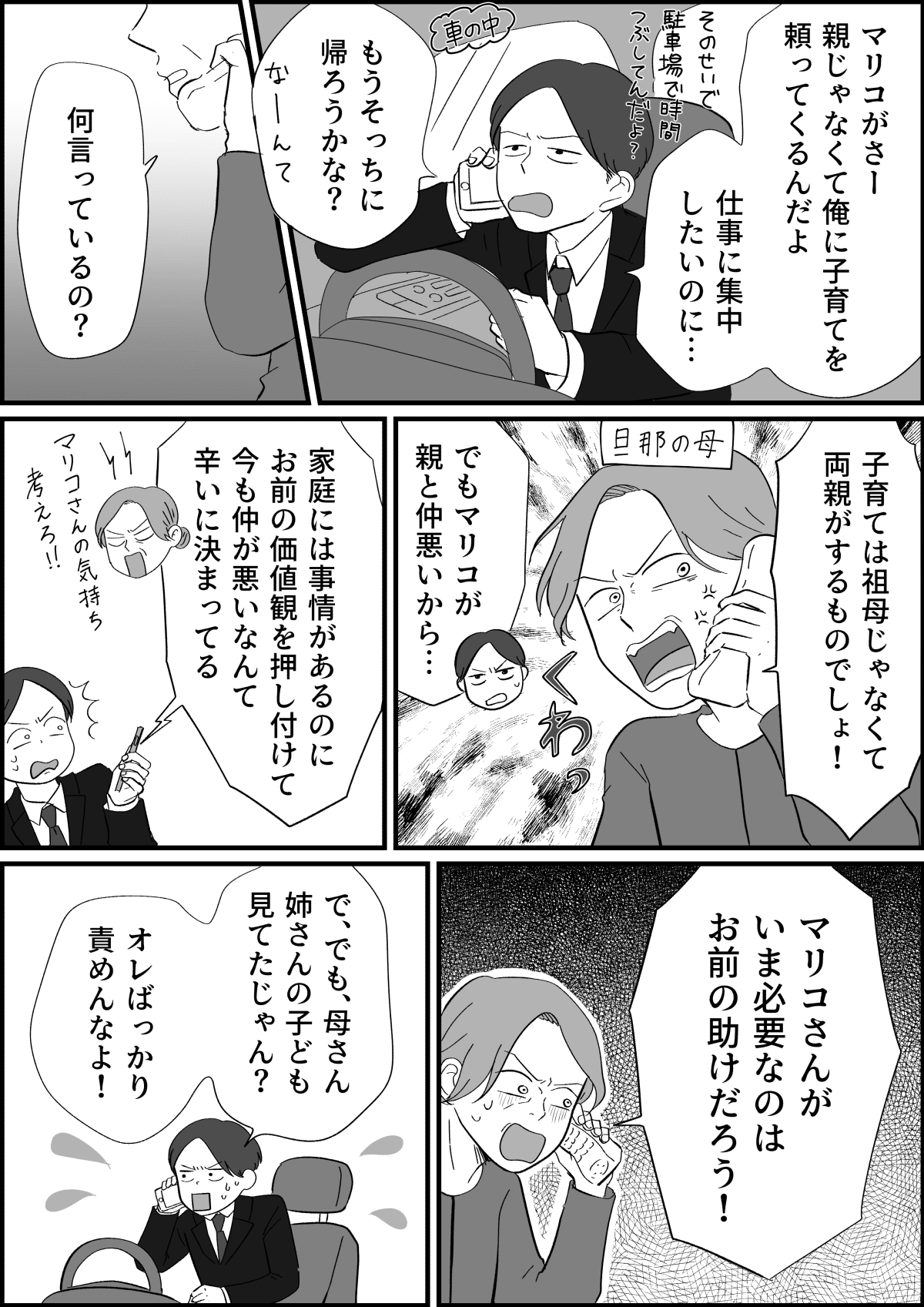 夫・パートナーの育児参加について-おむつのムーニー 公式 ユニ・チャーム