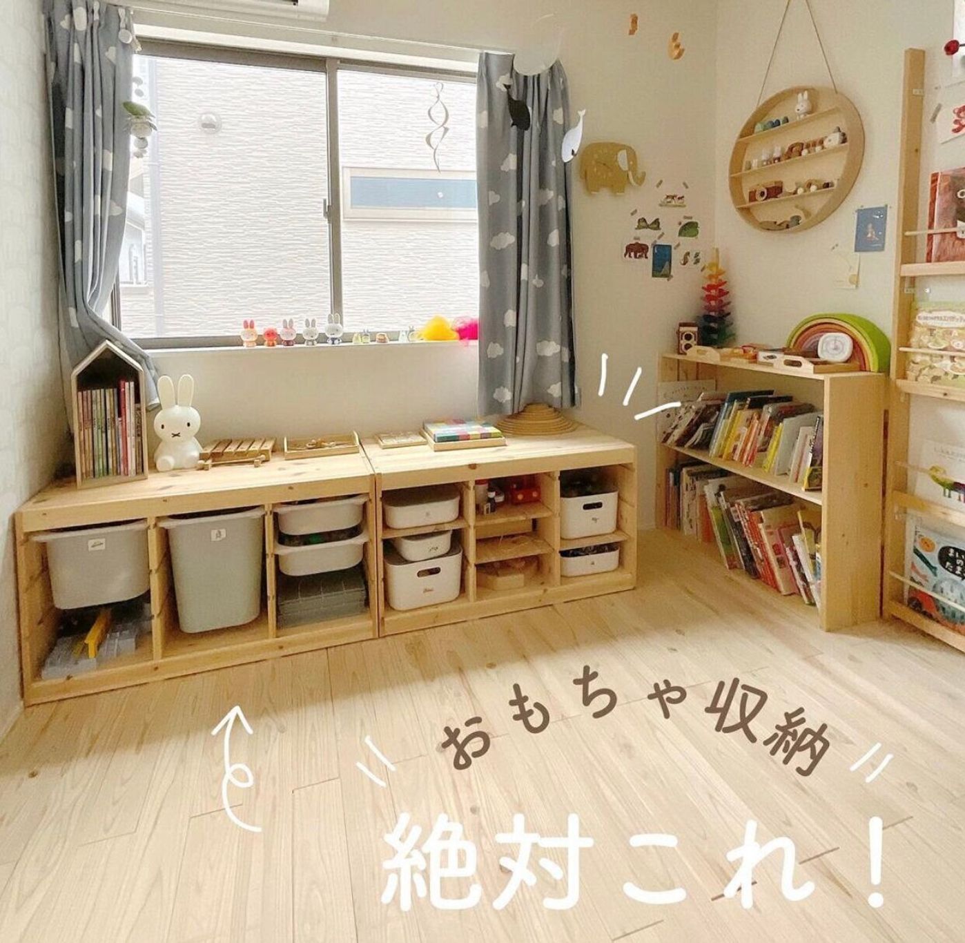 子どもが“使いやすく・片付けやすい”！「おもちゃ」の収納アイデア＆アイテム集キナリノ