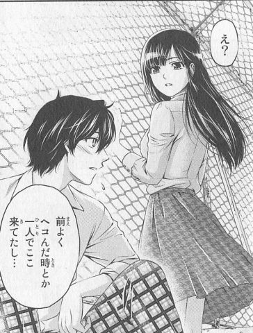 9年間片思いした相手は、私の姉のことが好きだった 大木亜希子 ：telling, テリング