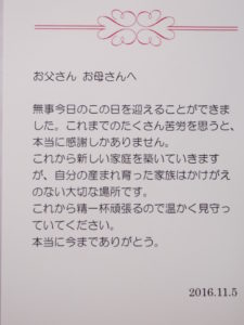 席札のメッセージどうした？コピペできる親戚へのメッセージ文例アツメル結婚式レシピ 買える結婚式アイテム Wedding Mart ウェディング マート