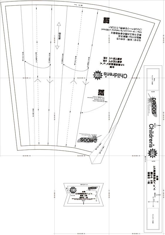 ダイジェスト赤ちゃん用 袴の着物作り方 60‐70㎝ 型紙なしで作れるベビー袴