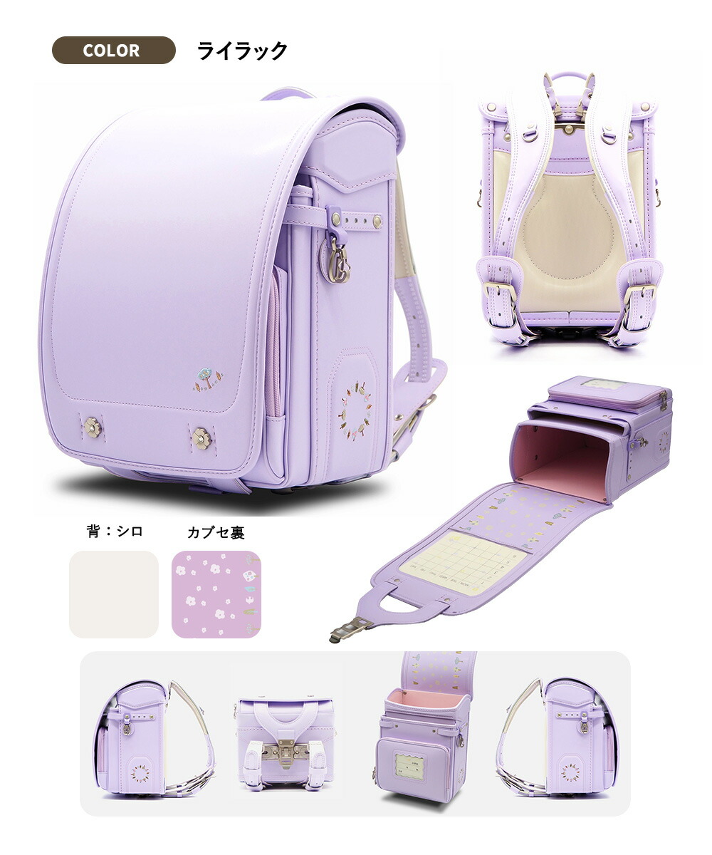 女の子のランドセルおすすめ30選！おしゃれで人気 - 西武・そごうのオンラインストア e.デパート