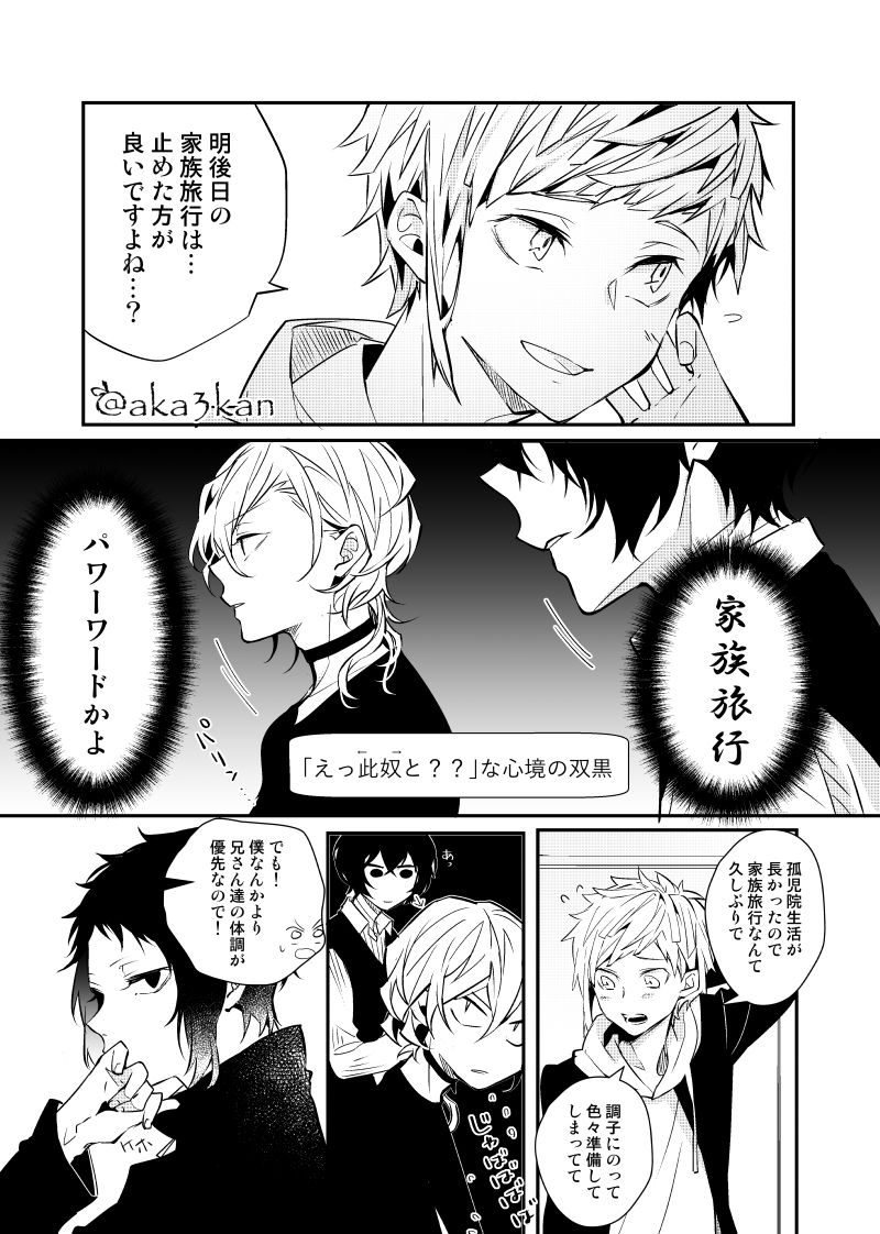 文スト 新旧双黒」のアイデア 71 件双黒, 文豪ストレイドッグス イラスト, 芥川