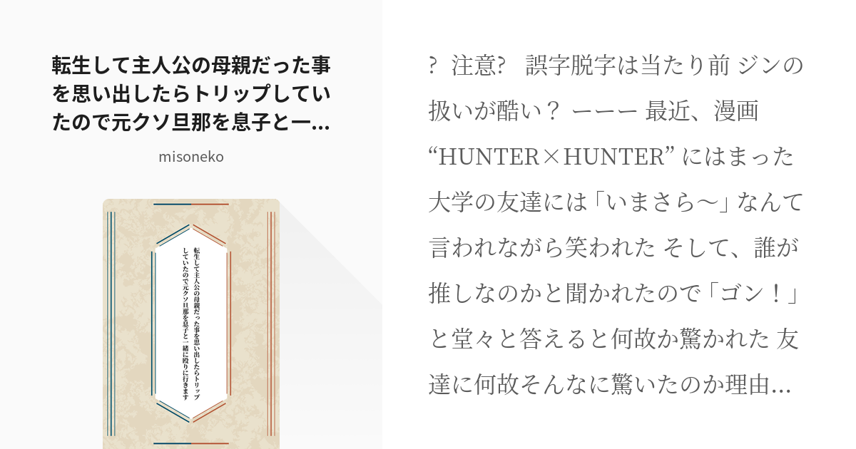 ミヤモト@考察ハンター on X: 