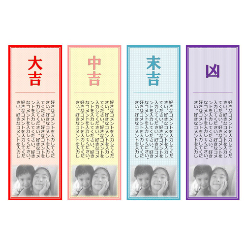 こどもおみくじ子供 おみくじ 縁起物 消しゴムオンライン授与所 No.376お守り通販最強お守り 人気お守り