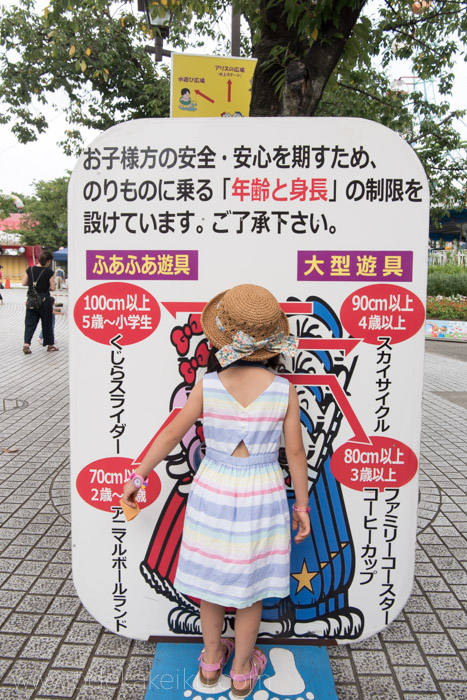 ファミリーコースターあらかわ遊園 - YouTube