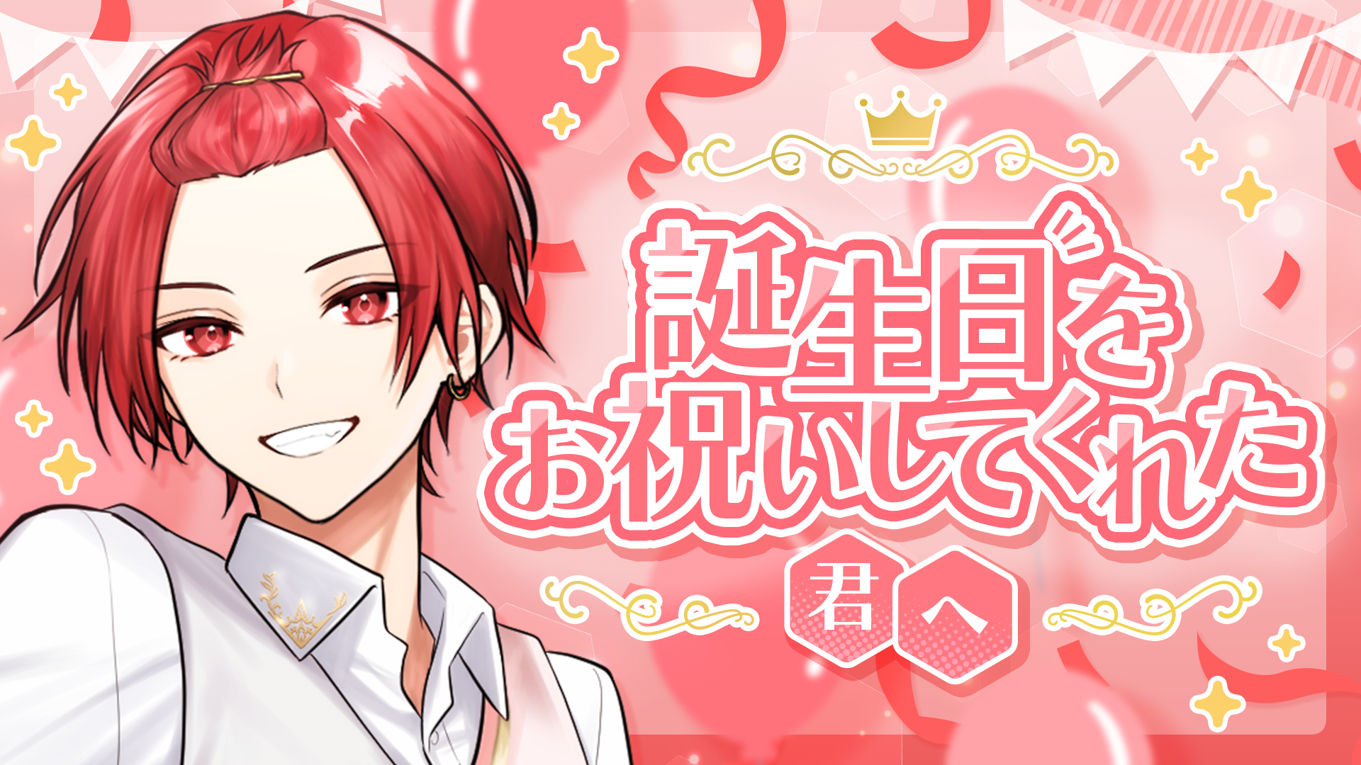 いれりすりうらくん の生誕祭投稿です♡repost @li3onyqn 様✨ ご協力頂きありがとうございます☺️ 今後とも素敵な生誕祭の投稿をしていきます🕊🫧 フォローいいねお待ちしております！ いれりすさんと繋がりたいいれいす本人不在の誕生日会生誕祭