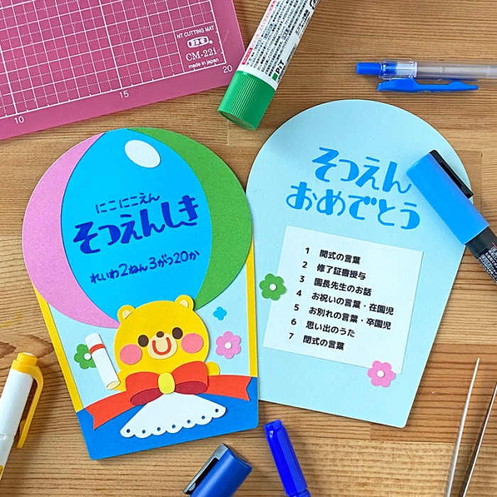 第64回 平成28年度 卒園式 : あけぼの保育園ブログ