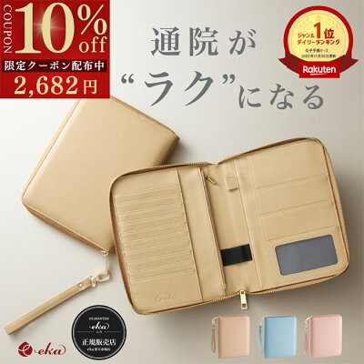 アカチャンホンポ 母子手帳ケース のフリマアイテム一覧