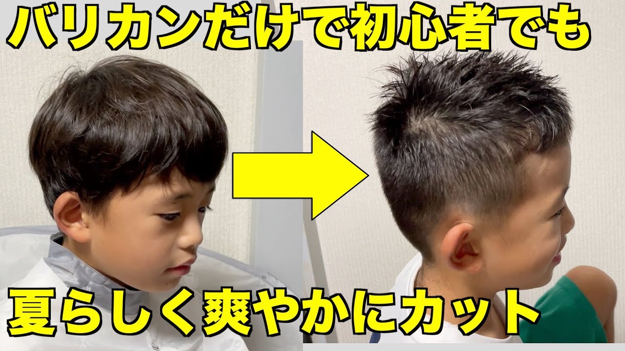 キッズツーブロック – ヘアー・シェルタ